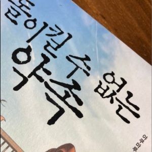 Meet your Posher, Hyun❤️